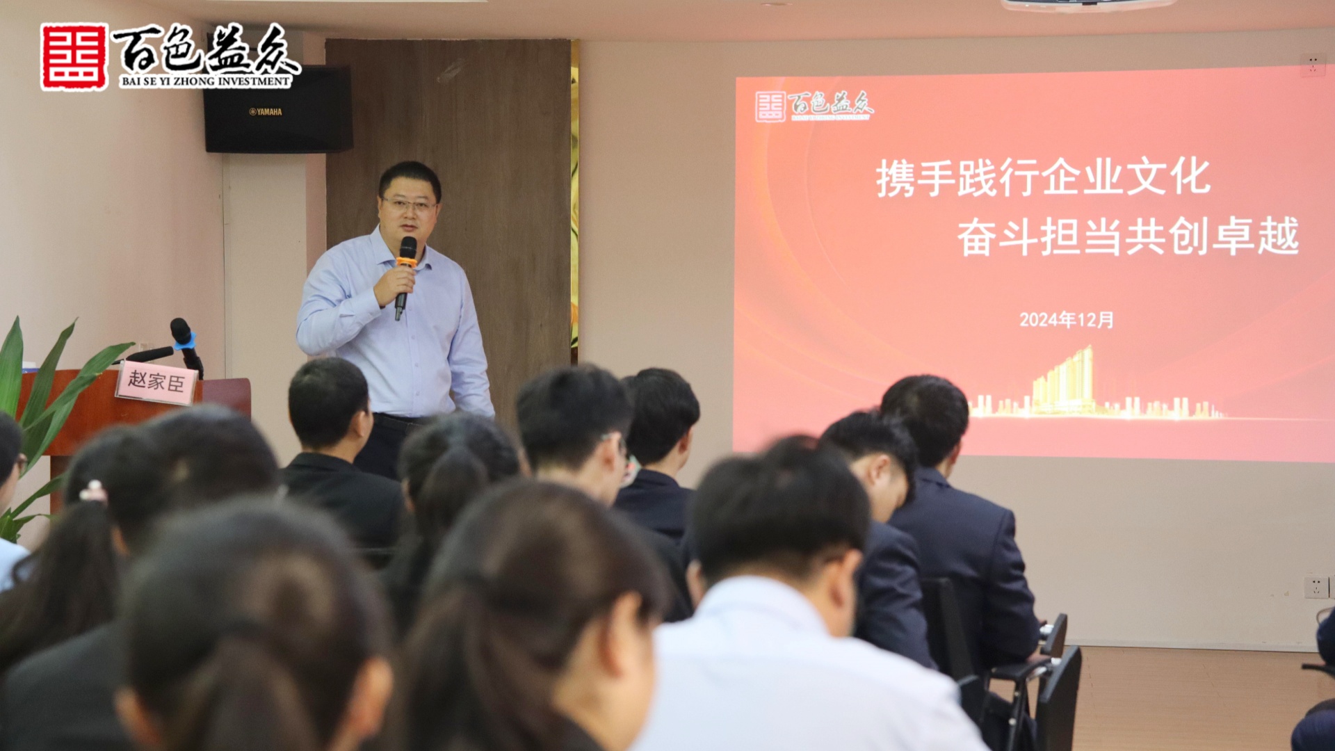 企業文化_副本